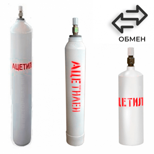 Обмен ацетиленовых баллонов в Белокаменной