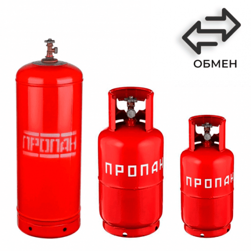 Обмен пропановых баллонов в Белокаменной